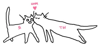 😘 3c77e805 я
Ты
Цом gatti, amore, baciare, scarabocchio, carino whatsapp sticker