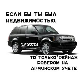 AUTO CREW telegram stickers