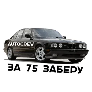 AUTO CREW telegram stickers