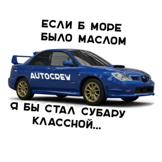 AUTO CREW telegram stickers