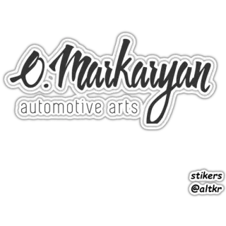 O. Markaryan
automotive arts telegram stickers