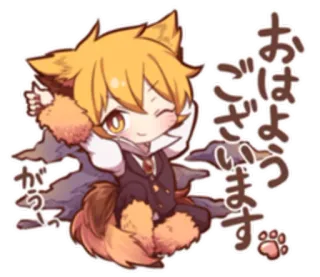 👍 24a4e86c おはようございます。
がっ anime, kawaii, fox, おはよう, cute telegram sticker