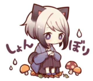 😓 332c882d しょんぼり anime, catgirl, mushrooms, sad, autumn, kawaii telegram sticker