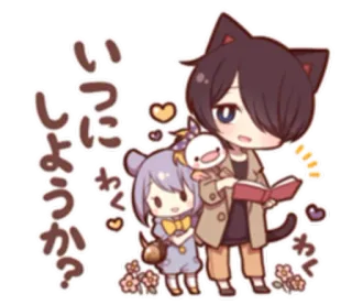 📕 8b7b2d9a いっしょにわくわくしようか? chibi, anime, kawaii, cute, animals, cartoon telegram sticker