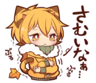😖 f5015cc9 さむいなぁ anime, cute, kawaii, cold, fall, winter telegram sticker