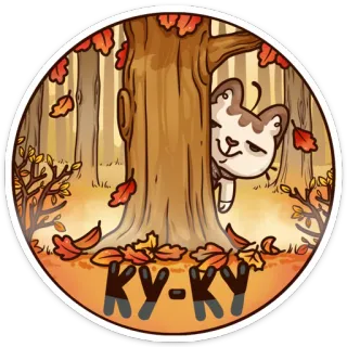 😋 16dbe428 KY-KY gatto, autunno, autunno, albero, adesivo, foresta, animali telegram sticker