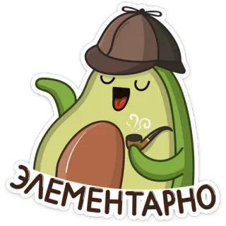 Авокадик @stickernayaa telegram stickers