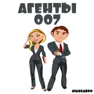 👫 7f6a324b АГЕНТЫ 007 agen, kartun, mata-mata, karakter, agen, wanita, pria telegram sticker