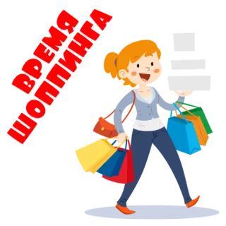👗 fefe2711 ВРЕМЯ ШОППИНГА Belanja, Wanita, Tas, Diskon, Ritel telegram sticker