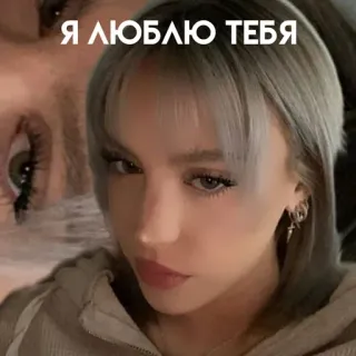 💞 09419764 Я ЛЮБЛЮ ТЕБЯ amor, ruso, te quiero, afecto, retrato, mujer whatsapp sticker