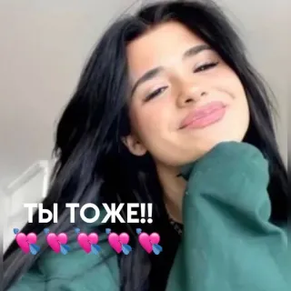 💗 37a0ff76 ТЫ ТОЖЕ!! corazones, ruso, mensaje, positivo, pegatina, chica, lindo whatsapp sticker