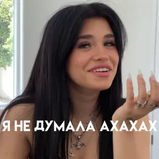 🎈 6ca74030 Я НЕ ДУМАЛА АХАХАХ mujer, persona, meme, riendo, texto ruso, expresión, humor whatsapp sticker