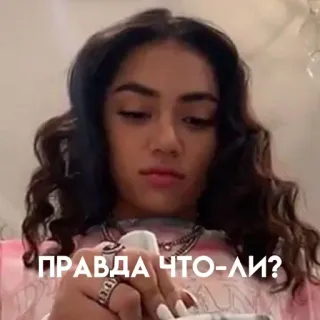 🤭 9d4c66d2 ПРАВДА ЧТО-ЛИ? mujer, ruso, texto, duda, pregunta whatsapp sticker