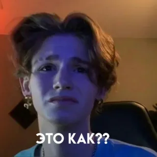 📌 a26cddcc ЭТО КАК?? confundido, pregunta, ruso, meme, expresión, impactado whatsapp sticker