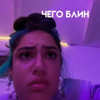 🤭 b2b9adfe ЧЕГО БЛИН mujer, morado, cara, persona whatsapp sticker