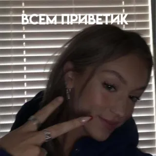 ✌ dd99985a ВСЕМ ПРИВЕТИК saludo, signo de paz, mujer, hola, idioma ruso whatsapp sticker