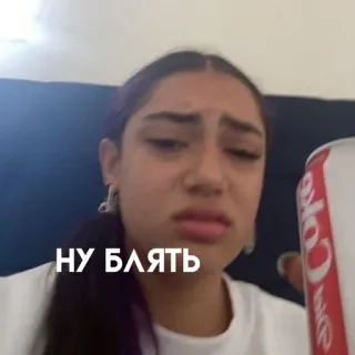 🌿 f53646b1 НУ БЛЯТЬ mujer, coca, molesta, ruso, palabrota whatsapp sticker