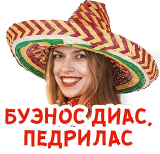 👋 5a286672 БУЭНОС ДИАС, ПЕДРИЛАС wanita, topi, sombrero, mexiko, teks telegram sticker
