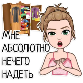 😒 4ab3c30f МНЕ АБСОЛЮТНО НЕЧЕГО НАДЕТЬ Kartun, Wanita, Lemari pakaian, Pakaian, Tidak ada yang bisa dipakai, Frustrasi telegram sticker