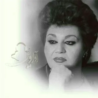 👤 e27c0aea ارزوه donna, ritratto, arabo, cantante telegram sticker