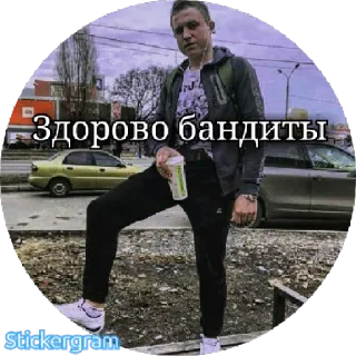 👋 40c1dc40 Здорово бандиты russian, greeting, bandits, slang, culture whatsapp sticker