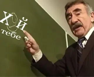 🖖 5dc49013 Хуй тебе ofensivo, groserías, ruso, insulto, texto, escrito telegram sticker