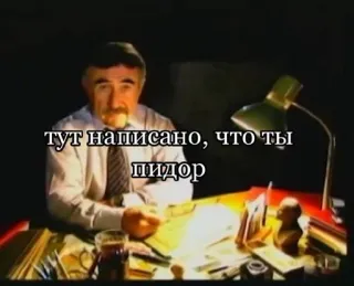 😜 8ca184b1 тут написано, что ты пидор ofensivo, insulto, ruso, agravio telegram sticker