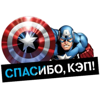 Мстители / Avengers whatsapp stickers