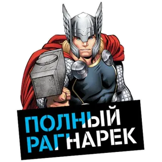 Мстители / Avengers telegram stickers