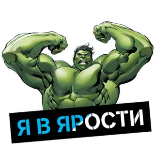 Мстители / Avengers telegram stickers