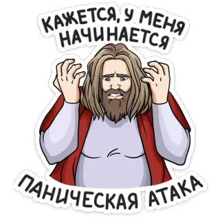 🤯 01dd91b9 КАЖЕТСЯ, У МЕНЯ НАЧИНАЕТСЯ ПАНИЧЕСКАЯ АТАКА serangan panik, kecemasan, stres, kartun, kesehatan mental, bahasa Rusia, frustrasi, khawatir telegram sticker