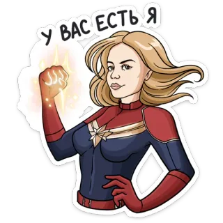 💪 1f888707 Captain Marvel У вас есть я Captain Marvel, superhero, superhero wanita, komik, Marvel, stiker telegram sticker