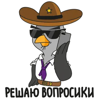 😎 e13f1d58 hoạt hình, chim, kính râm, cảnh sát trưởng, miền tây, mũ telegram sticker