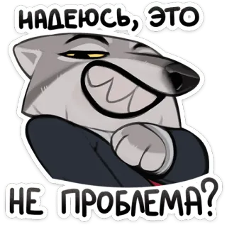 Ауф | @Premium_Emojis_Telegram telegram stickers