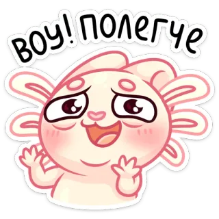 😬 576b6dac Воу! Полегче Dessin animé, Mignon, Kawaii, Axolotl, Drôle telegram sticker