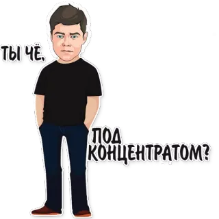🙊 079fff88 ТЫ ЧЕ, ПОД КОНЦЕНТРАТОМ? 남자, 만화, 러시아어 텍스트 telegram sticker