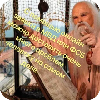 🫥 08e08c09 С помощью онлайн
заявки в МВД или ФСБ
можно доставить очень
человеку на самом
много проблем
деле. whatsapp sticker