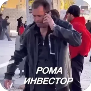 🫥 1ac350ed РОМА
ИНВЕСТОР Rome, Investisseur, Homme, Téléphone, Russe whatsapp sticker