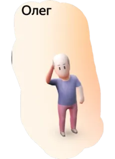 😂 43e0308d Олег Dessin animé, Personnage, Nom, Oleg, Personne whatsapp sticker