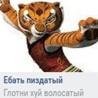 🐅 27de4eb5 Ебать пиздатый
Глотни хуй волосатый beleidigend, Schimpfwörter, russisch telegram sticker