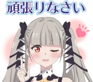 ❤️ 231c82cd 頑張りなさい 动漫, 女孩, 鼓励, 可爱, 闪亮, 卡哇伊, 积极 telegram sticker