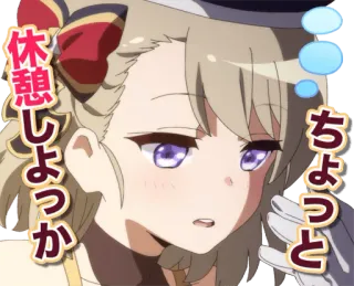 😪 2fa7a20b 休憩しよっか
ちょっと 动漫, 贴纸, 日语 telegram sticker