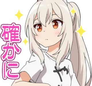 ✨ 52bc0c64 確かに 动漫, 卡哇伊, 可爱, 漫画, 女孩 telegram sticker