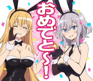 😁 920e4139 おめでとう〜! 动漫, 兔女郎, 庆祝, 五彩纸屑 telegram sticker