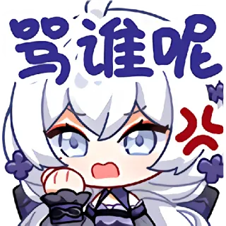 💢 3356d3fa 骂谁呢 애니메이션, 화난, 표정, 만화, 귀여운 telegram sticker