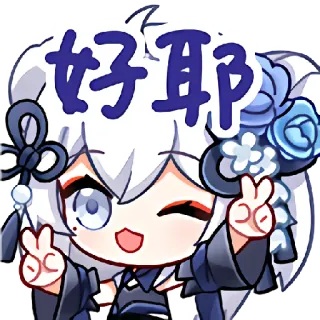 ✌️ 784b72c2 好耶 귀여운, 애니메이션 소녀, 카와이, 만화, 쾌활한 telegram sticker