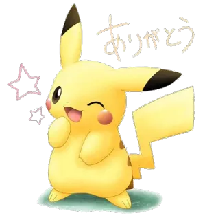 💛 4f275ec8 Pikachu Pokemon ありがとう покемон, пикачу, спасибо, милый, аниме, каваий whatsapp sticker