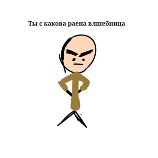 👩‍🦱 4445b3f9 Ты с какого раена влышебница telegram sticker