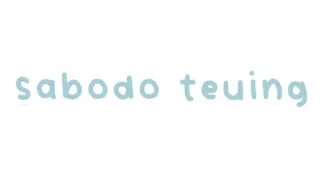 💜 02685d09 sabodo teuing ภาษาอินโดนีเซีย, คำคม, สำนวน, ข้อความ, ช่างมัน telegram sticker