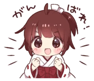 ✨ 9ed7e4b4 がんばれー! Anime, Lucu, Kawaii, Semangat, Jepang telegram sticker